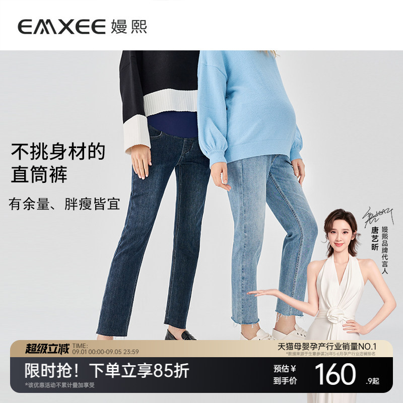 嫚熙孕妇牛仔裤夏季款孕期托腹裤图片