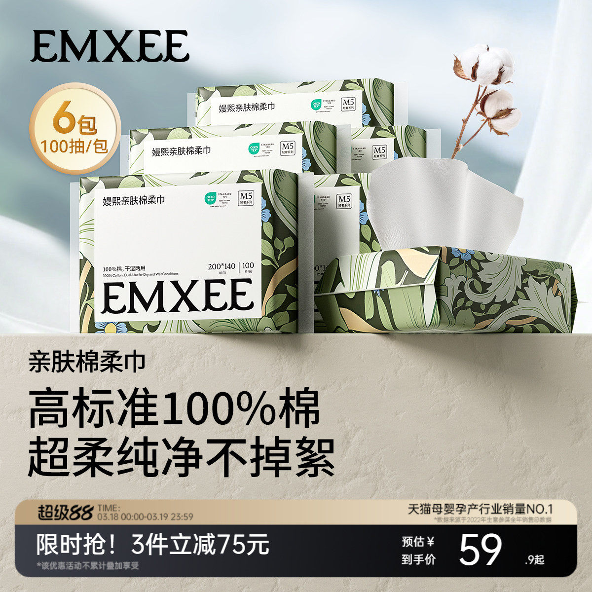 【100%棉】嫚熙棉柔巾嬰兒全棉100抽6包純棉新生寶寶可用干濕兩用