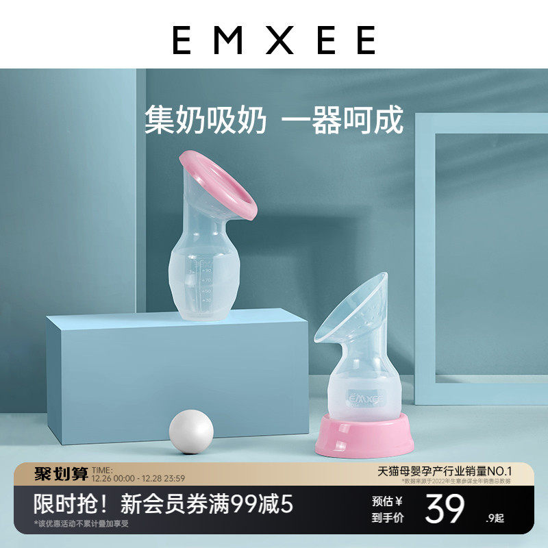 嫚熙集奶器手动式吸奶吸乳器母乳收集接奶神器硅胶大吸力漏奶挤奶