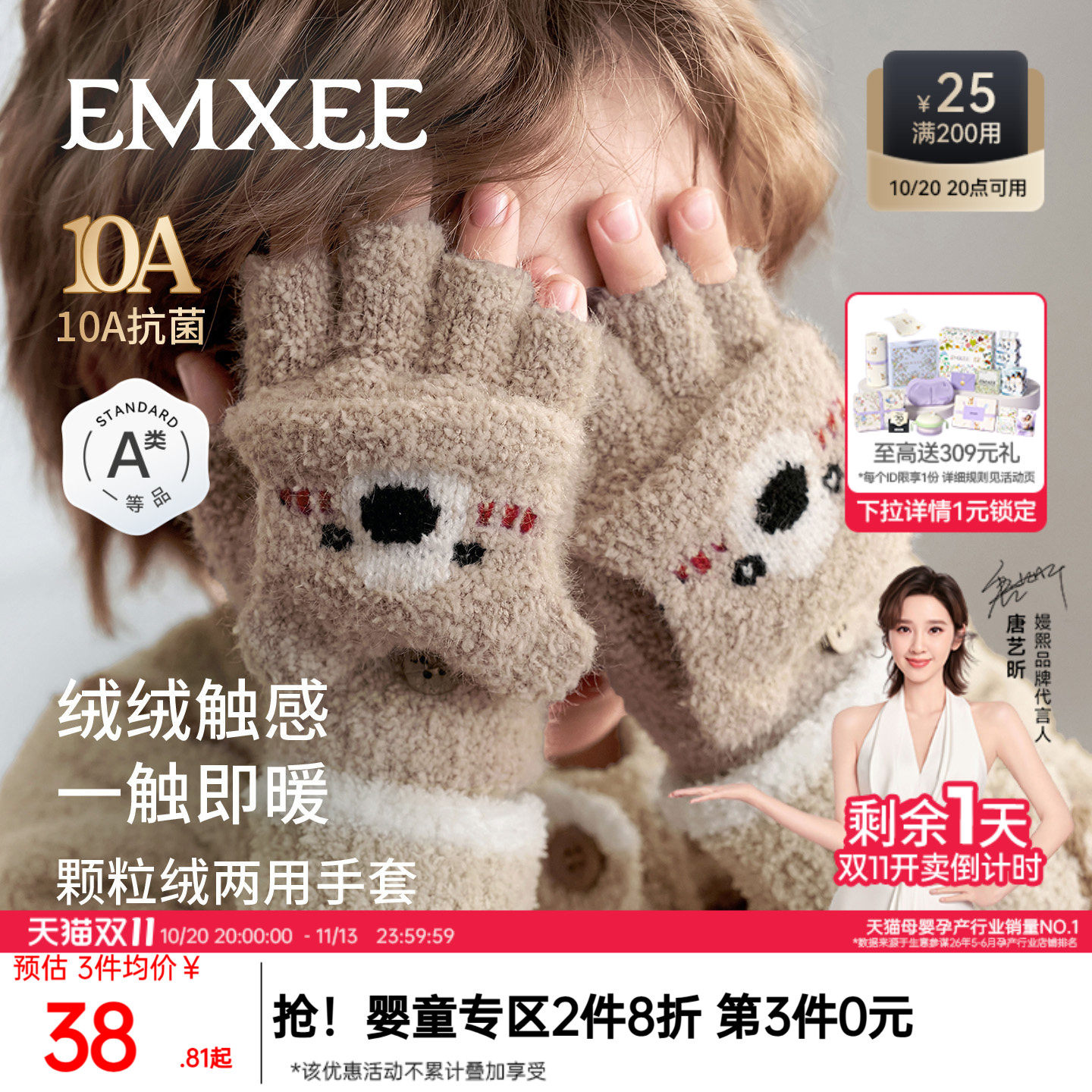 【新品】嫚熙儿童防寒手套秋冬半边绒男女童宝宝可触屏翻盖保暖