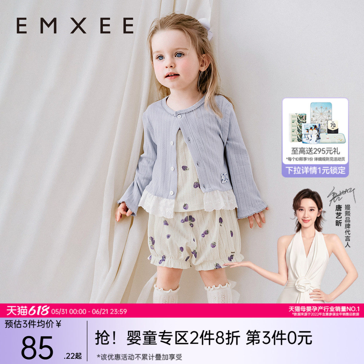 嫚熙女童睡衣宝宝春装夏季透气网眼轻薄夏裤三件套儿童家居服