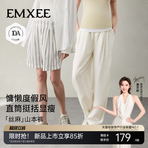 嫚熙夏季薄款不勒肚子孕妇裤