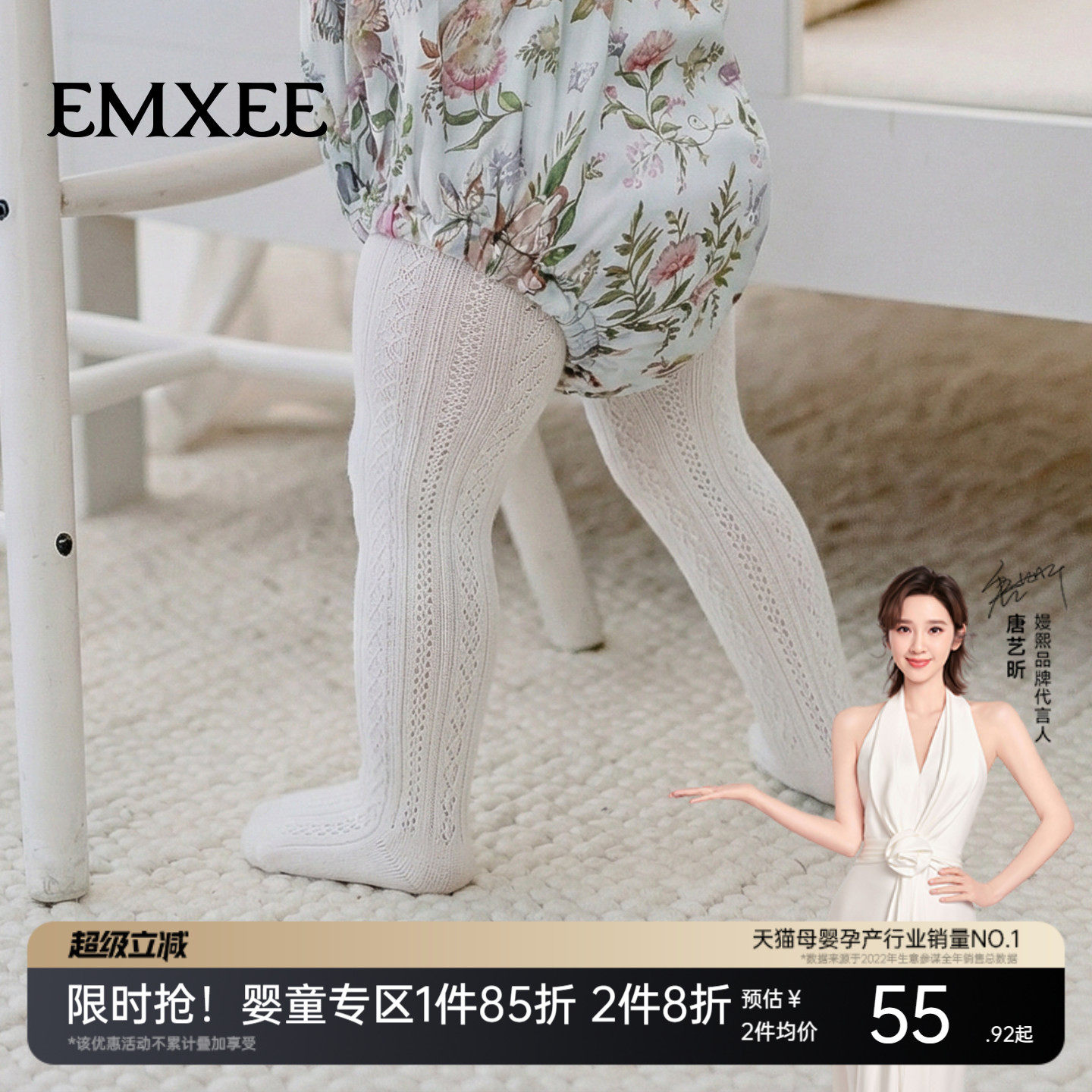 嫚熙镂空云感裤袜连体袜