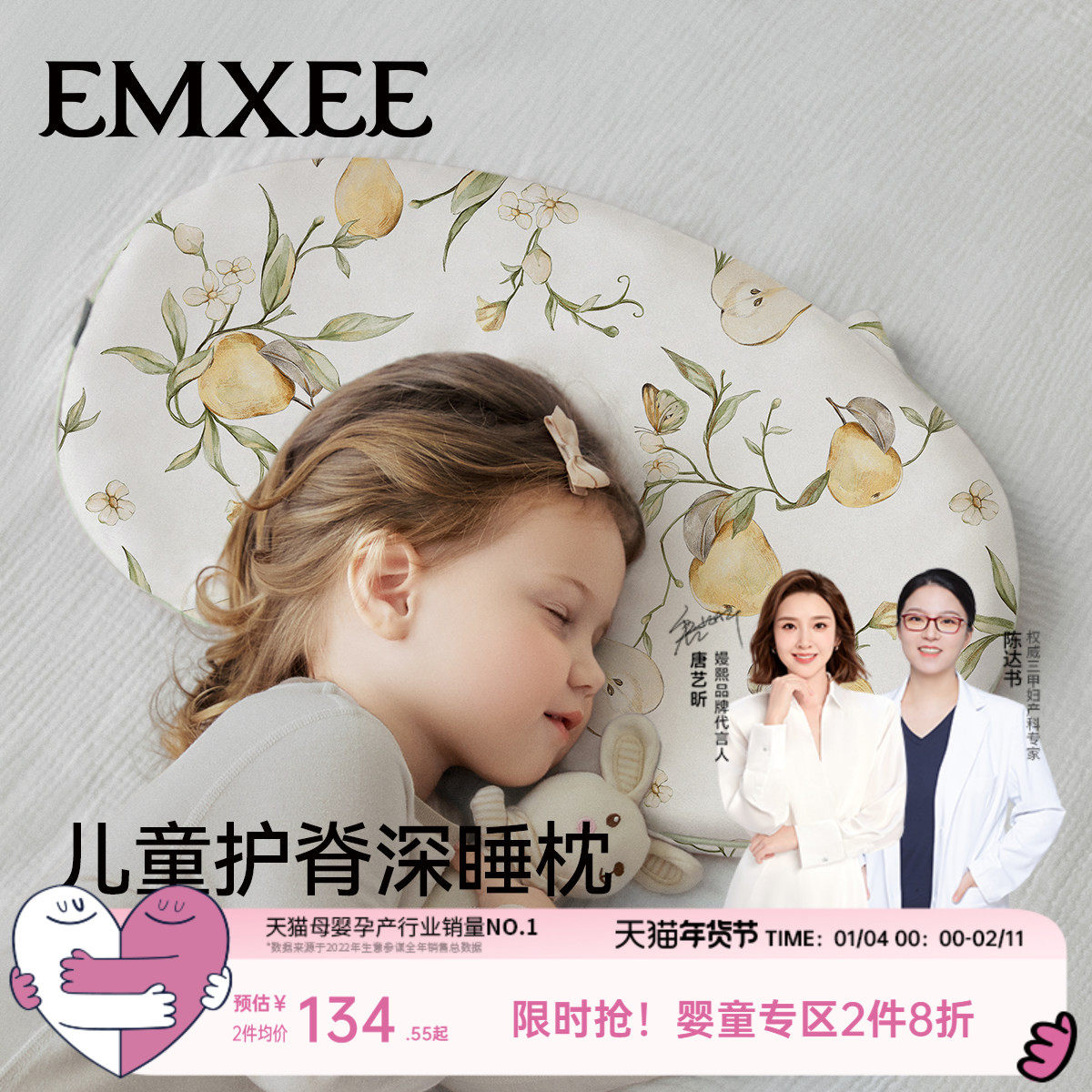 嫚熙儿童枕头可水洗婴儿0到6个月1-3-6岁以上宝宝专用四季硅胶枕,婴童用品,婴童枕头/枕芯,淘宝优惠券,粉丝福利购,淘宝优惠卷