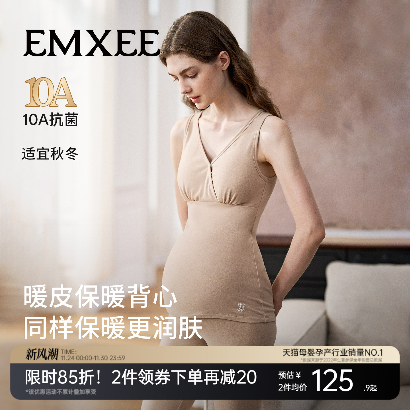 嫚熙哺乳背心秋冬吊带孕妇