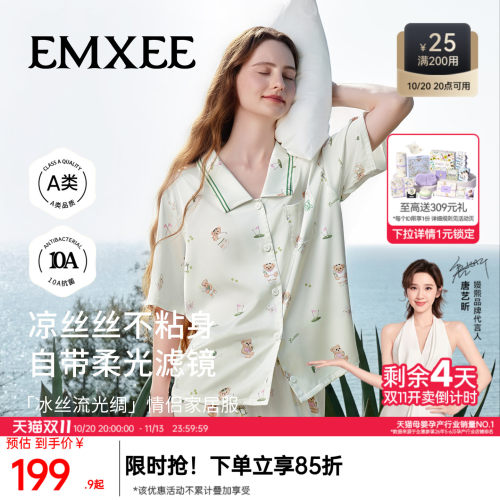 嫚熙女士睡衣冰丝流光绸夏季薄款