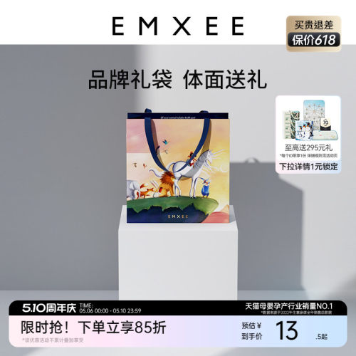 嫚熙新生儿宝宝礼品袋