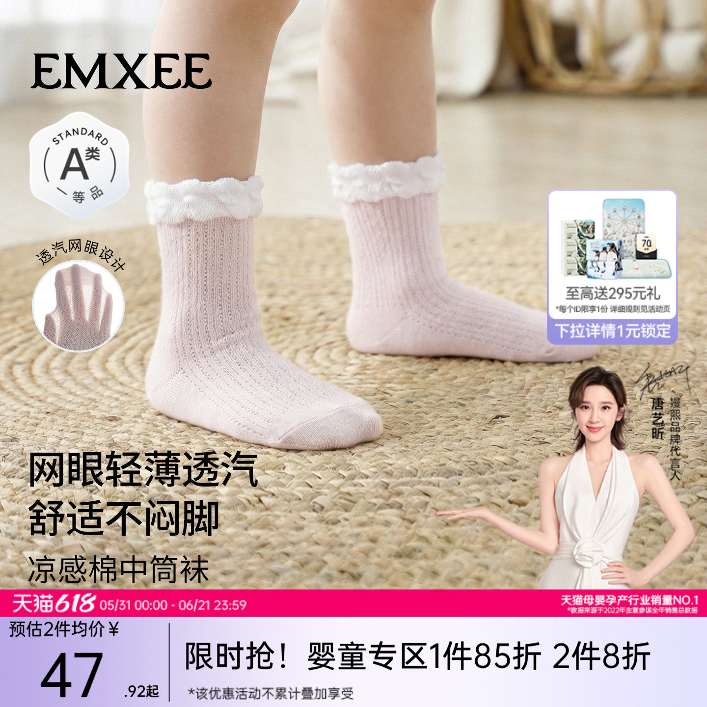 嫚熙婴儿袜子宝宝中筒袜
