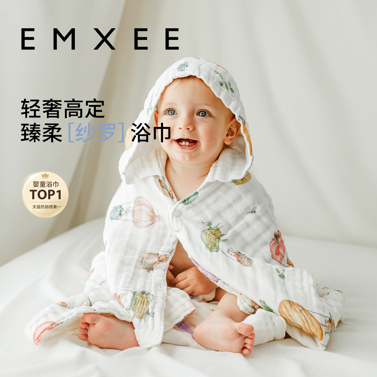 嫚熙纯棉抗菌6层纱布浴巾