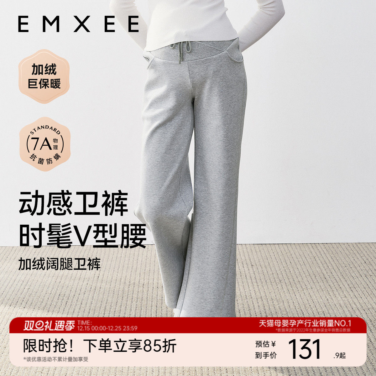 嫚熙孕妇阔腿裤小个子全孕期休闲孕妇棉裤宽松托腹保暖卫裤秋冬款