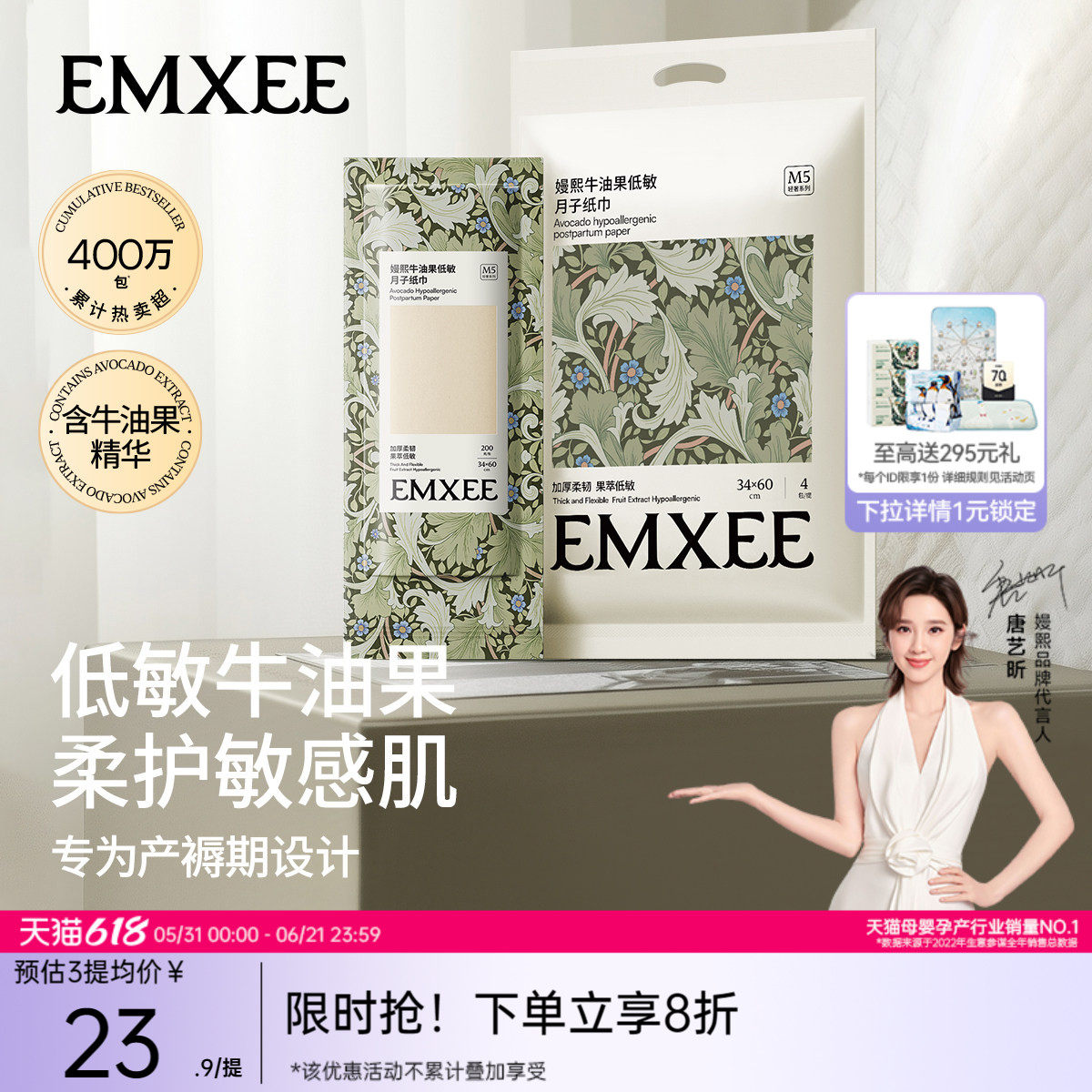嫚熙月子纸竹浆刀纸产妇专用卫生纸孕妇卫生巾产后产褥垫加长真空