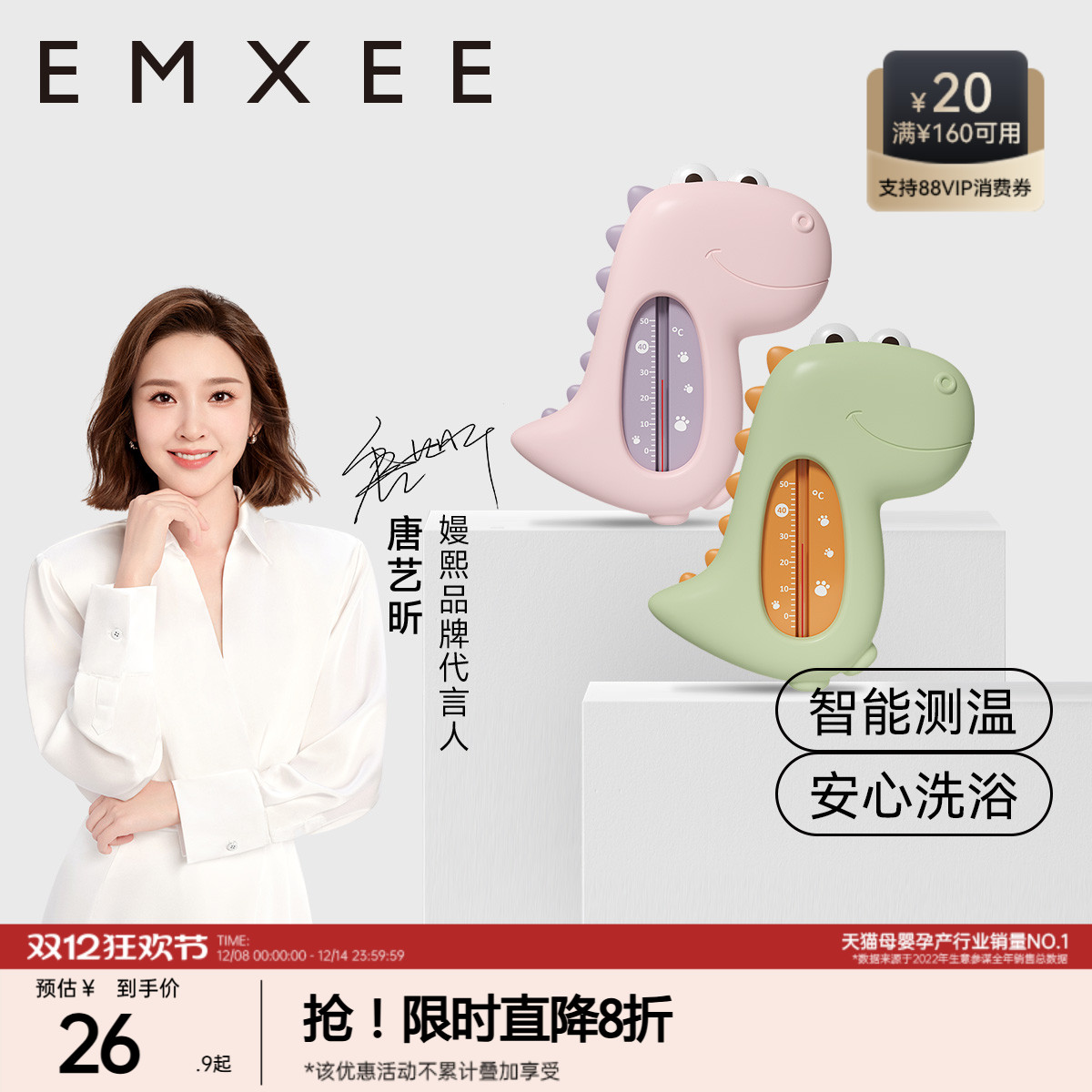 【顺手买一件】嫚熙水温计婴儿洗澡测水温新生儿童家用宝宝温度计