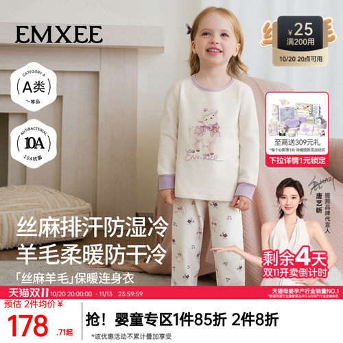 嫚熙儿童保暖内衣秋衣秋裤套装
