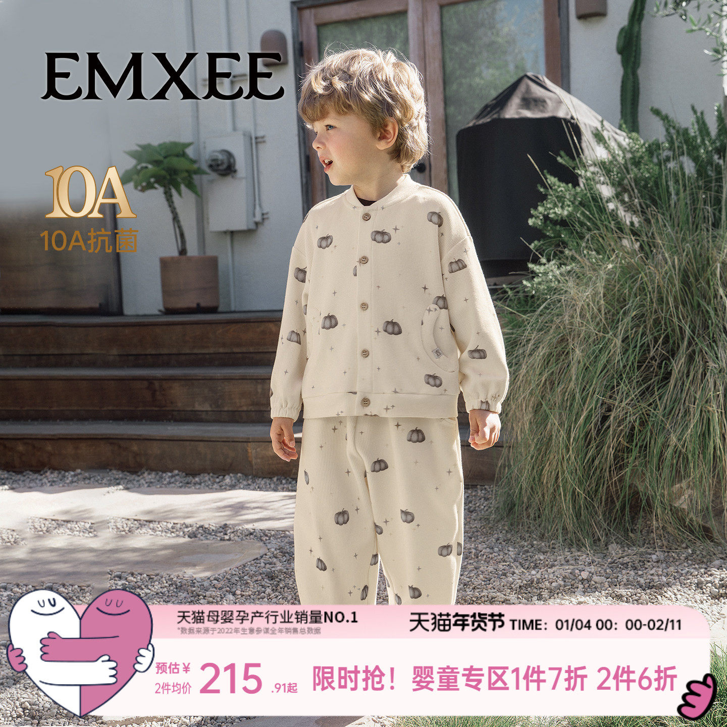 嫚熙童装2025新款儿童套装秋季男童外套卫裤华夫格透气男宝衣服,童装/婴儿装/亲子装,套装,淘宝优惠券,粉丝福利购,淘宝优惠卷