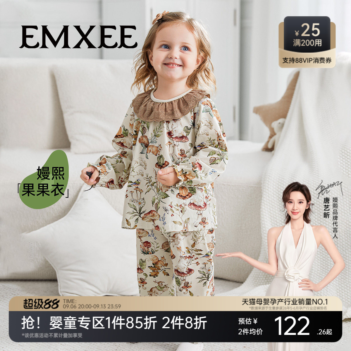 嫚熙果柔儿童家居服宝宝睡衣套装男女分体长袖早春季纯棉丝柔棉