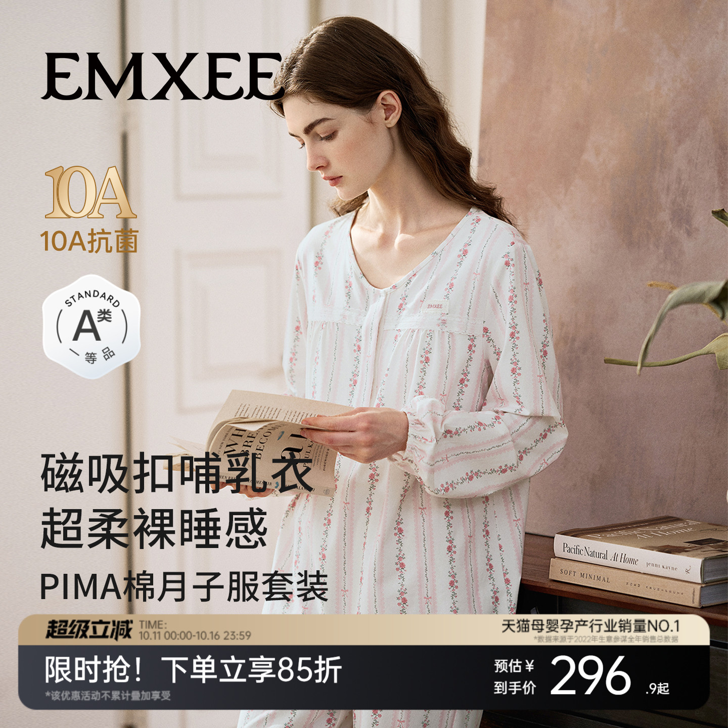 嫚熙秋冬纯棉哺乳衣月子服家居服