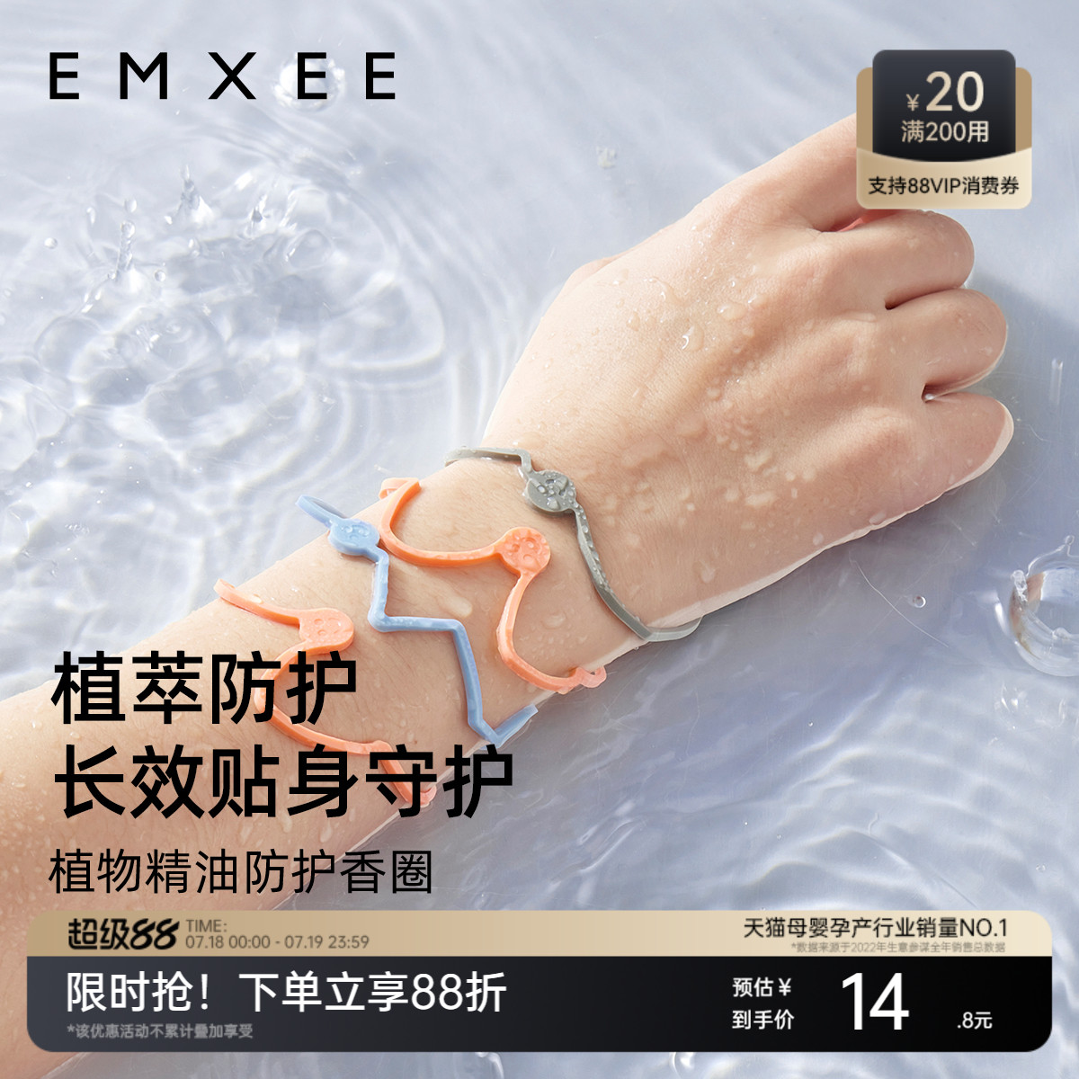 嫚熙植物精油手环季户外运动随身神器旅行便携香圈