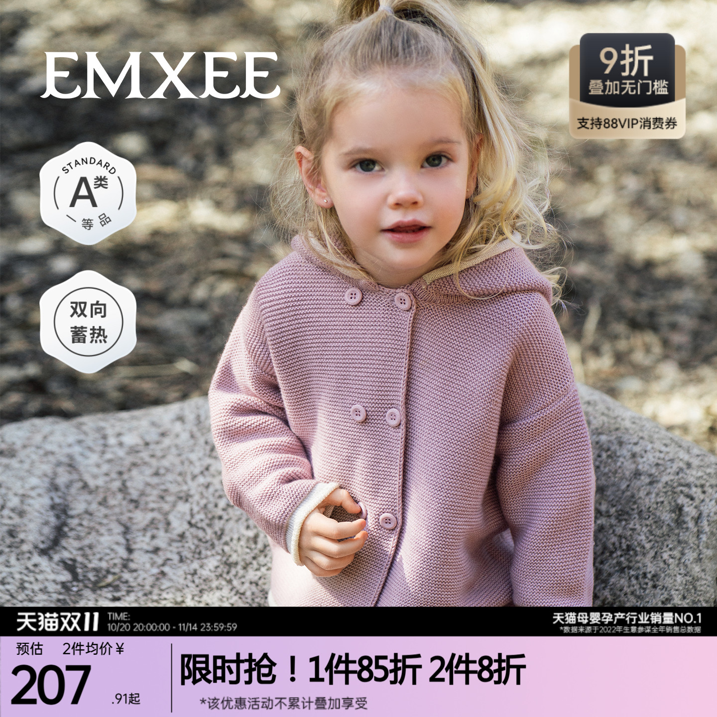 嫚熙童装开衫毛衣男女童2025新款美丽诺羊毛针织衫外套儿童上衣