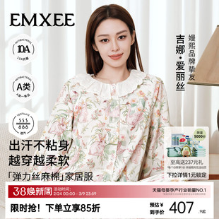 【吉娜同款】嫚熙春夏弹力丝麻棉女士睡衣长袖家居服套装2026新款