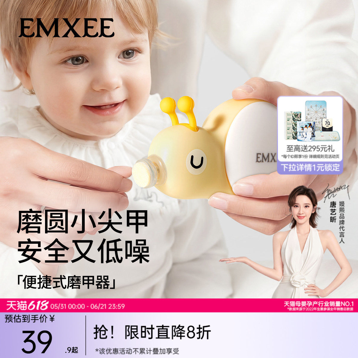 嫚熙婴儿磨甲器电动指甲剪刀新生宝宝专用防夹肉儿童指甲打磨神器
