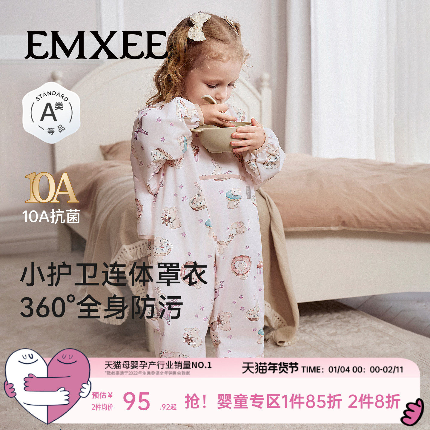 【新品】嫚熙连体罩衣围兜婴儿秋冬户外全身防水防脏爬服儿童罩衣,童装/婴儿装/亲子装,反穿衣/罩衣,淘宝优惠券,粉丝福利购,淘宝优惠卷