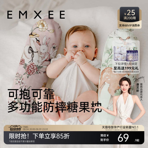 嫚熙宝宝安抚枕婴儿睡觉抱枕