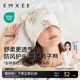孕妇纯棉产后头巾发带秋冬季 嫚熙月子帽防风产妇帽四季 坐月子用品