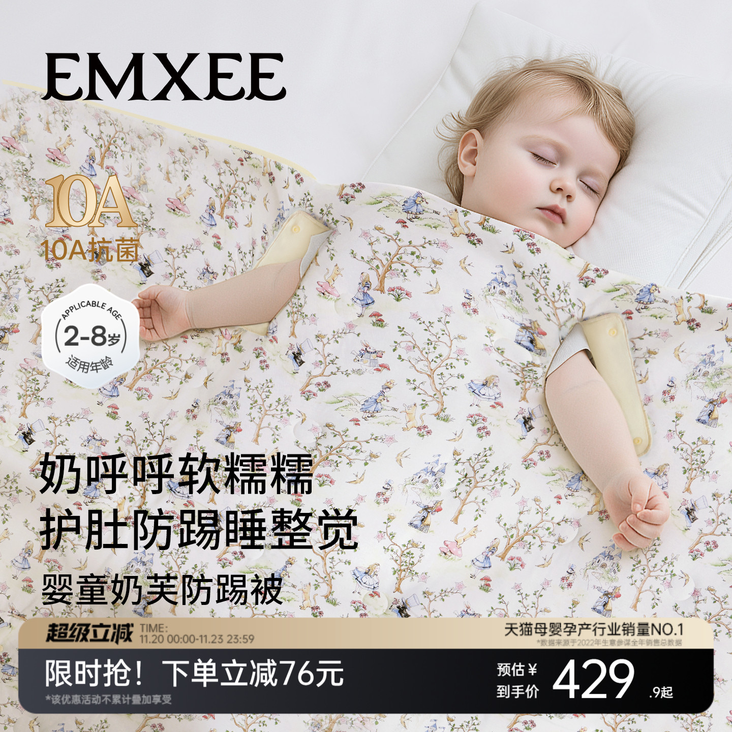 嫚熙婴儿盖被奶芙宝宝专用被子秋冬儿童春秋冬恒温款分腿防踢被