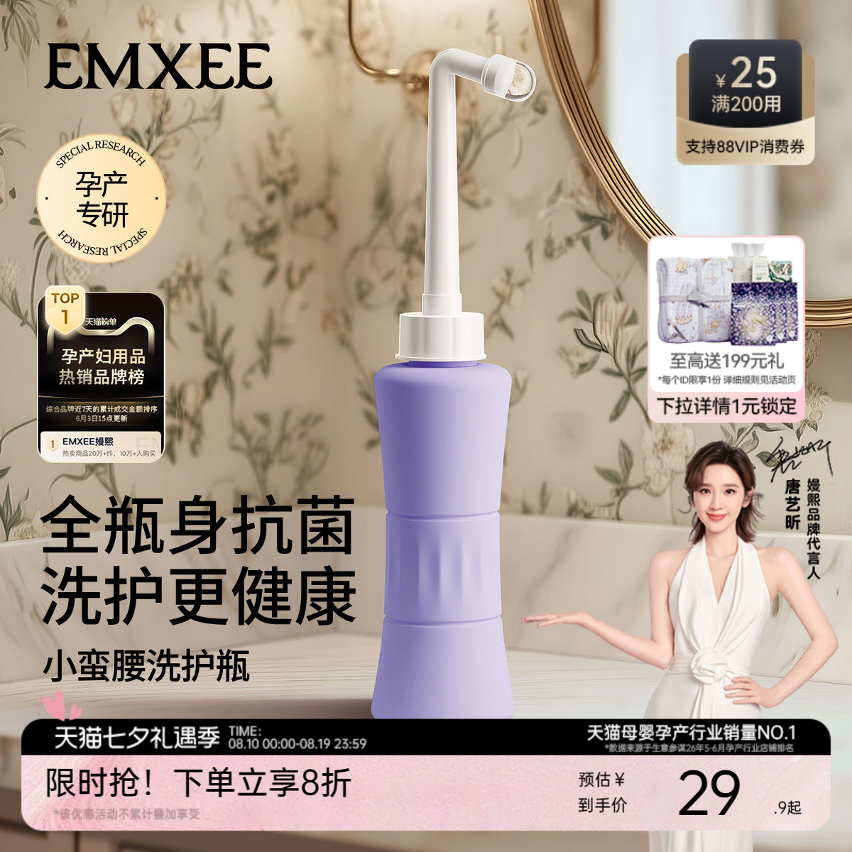 嫚熙孕妇私处冲洗器产妇坐月子专用会阴清洗器便携婴儿女性洗屁股