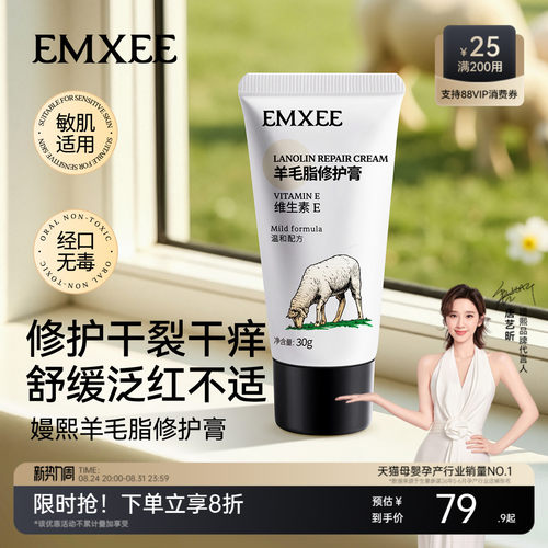 嫚熙羊毛脂乳房乳头膏滋润保湿