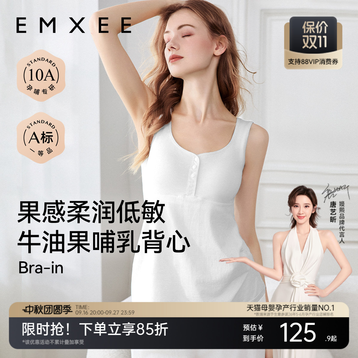 嫚熙无缝带胸垫哺乳吊带图片
