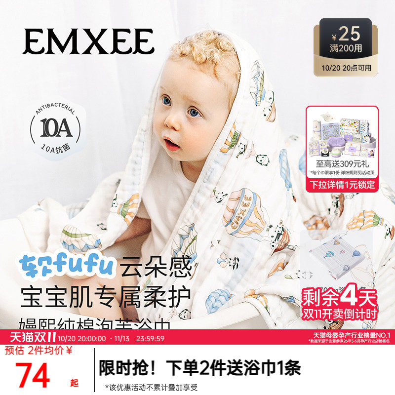 嫚熙婴儿纱布浴巾新生全棉