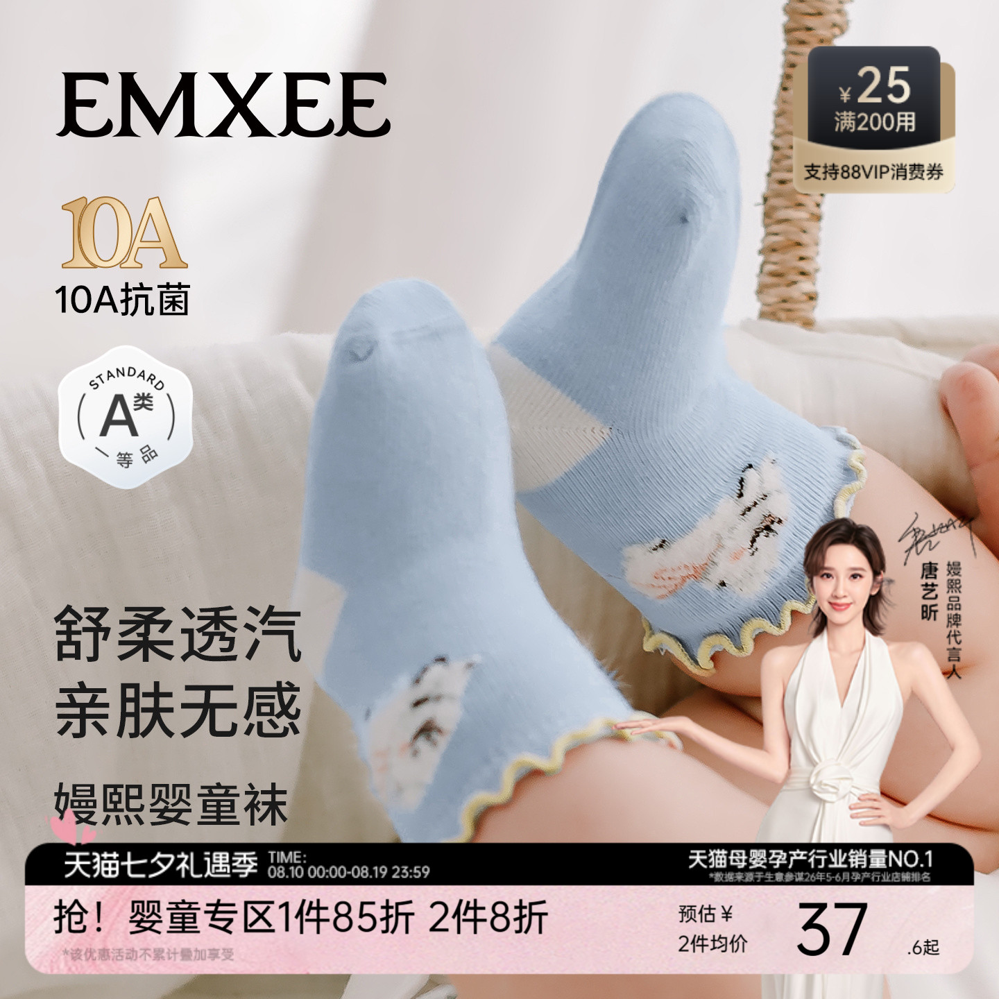嫚熙婴儿袜子花边宝宝无骨中筒袜