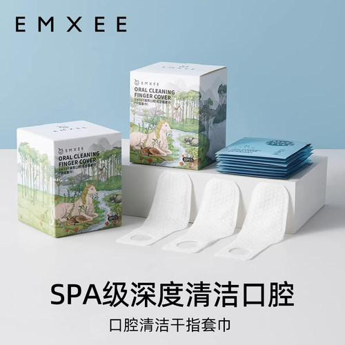 嫚熙舌苔清洁器婴儿乳牙刷指套巾