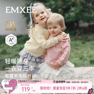 嫚熙童装开衫毛衣男女宝宝针织衫薄款柔软羊毛空调衫儿童外搭上衣