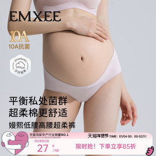 嫚熙孕妇内裤早中晚期棉桑蚕丝益生菌加长底裆低高腰托腹不勒短裤