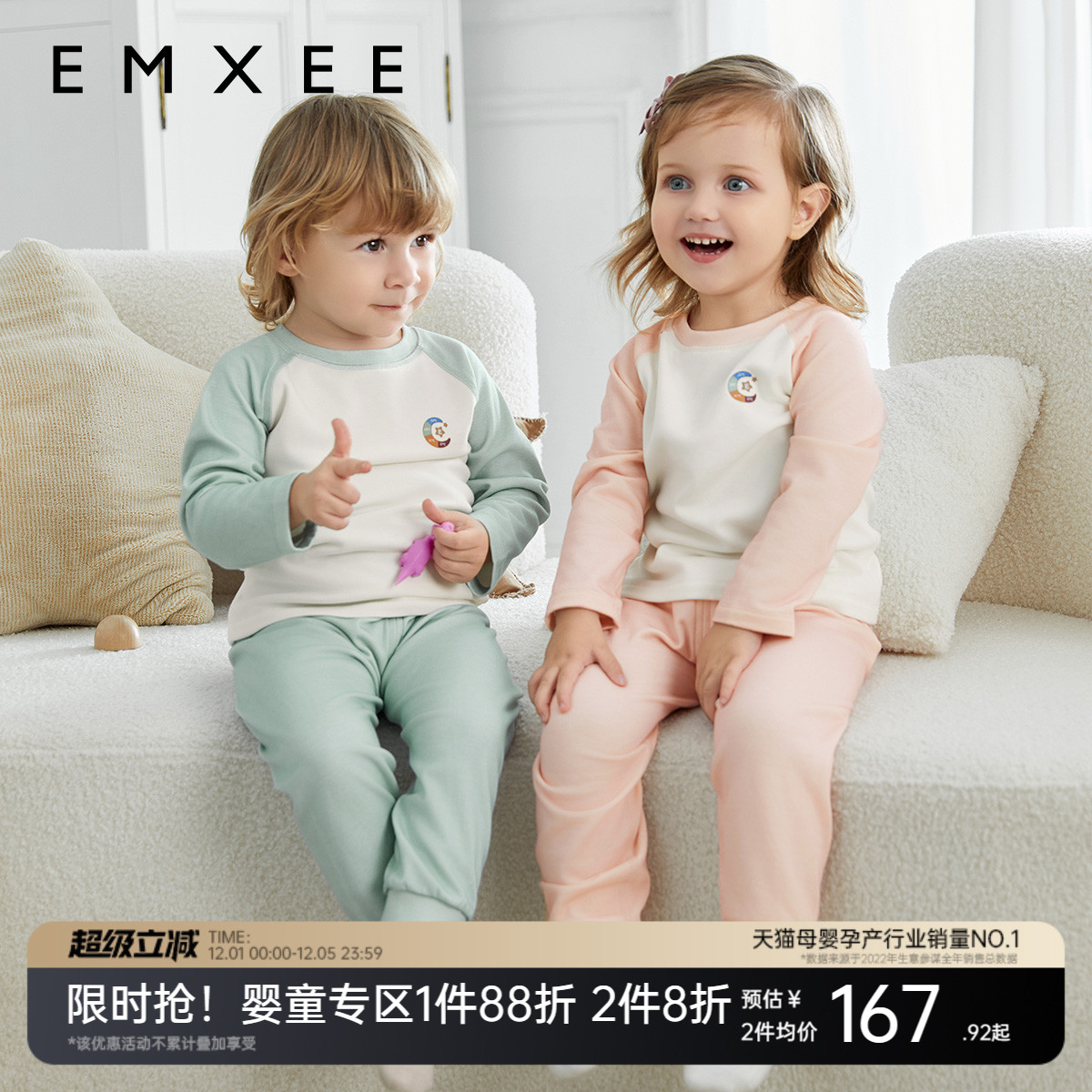 美利奴羊毛德绒儿童家居服嫚熙