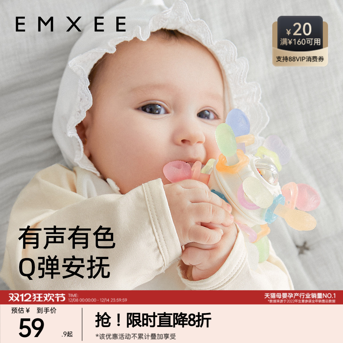 嫚熙曼哈顿手抓球牙胶婴儿磨牙棒