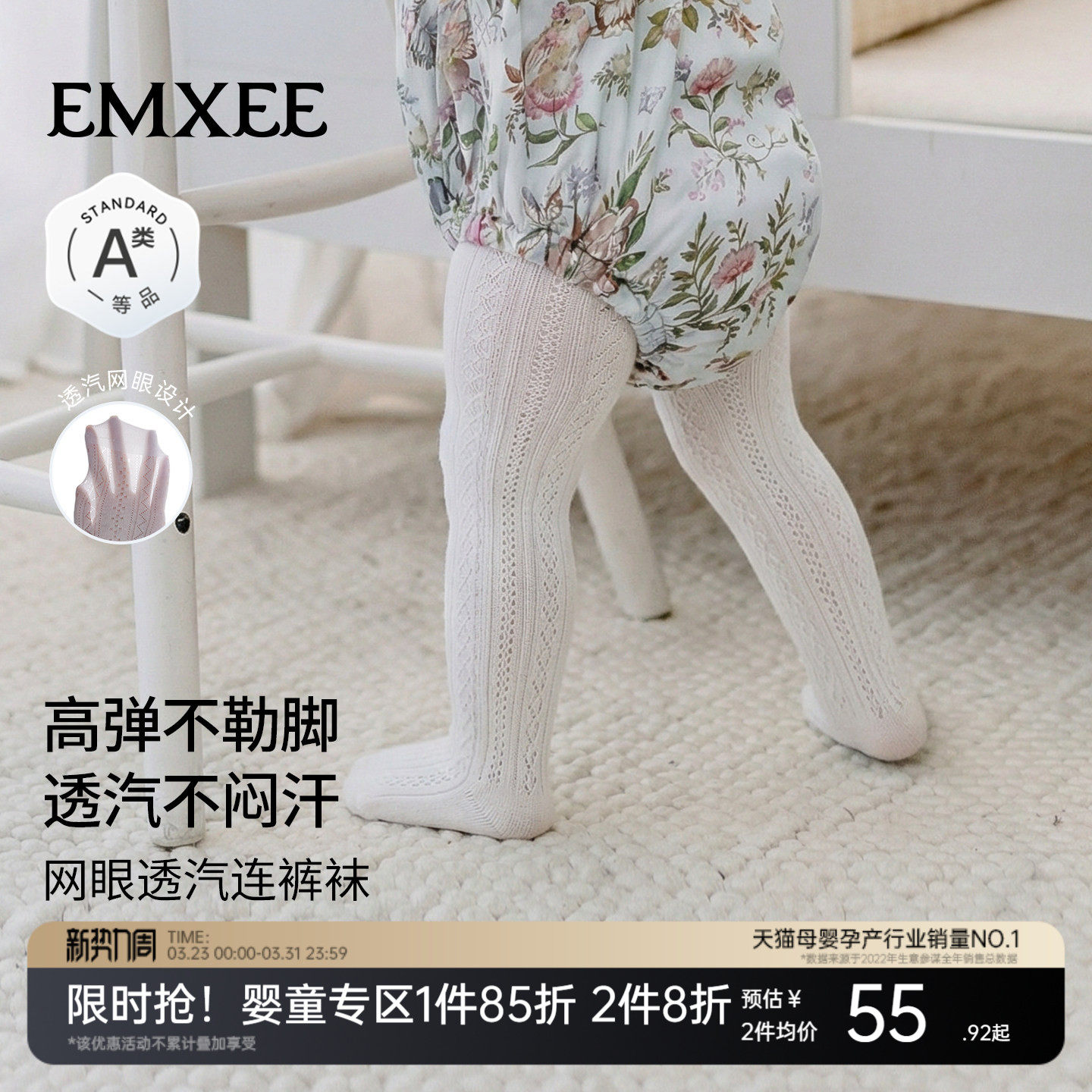 【新品】嫚熙儿童连裤袜夏季薄款婴儿宝宝打底袜女童透气镂空连体