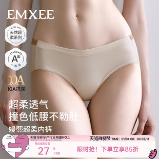 【新品】嫚熙孕妇内裤早中晚期棉桑蚕丝益生菌底档低腰撞色短裤女