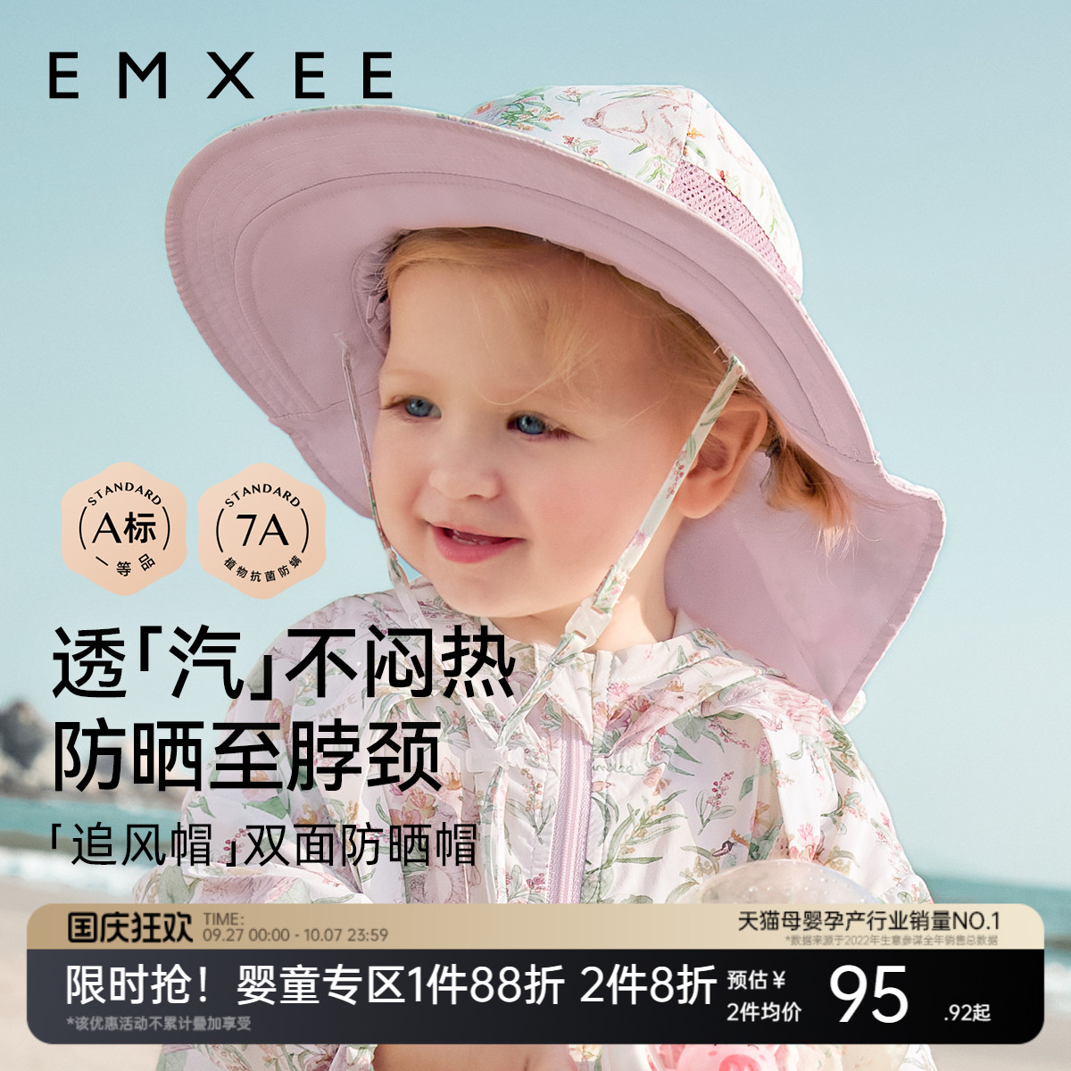 嫚熙儿童夏季户外双面防晒帽大帽檐宝宝遮阳帽防紫外线太阳帽