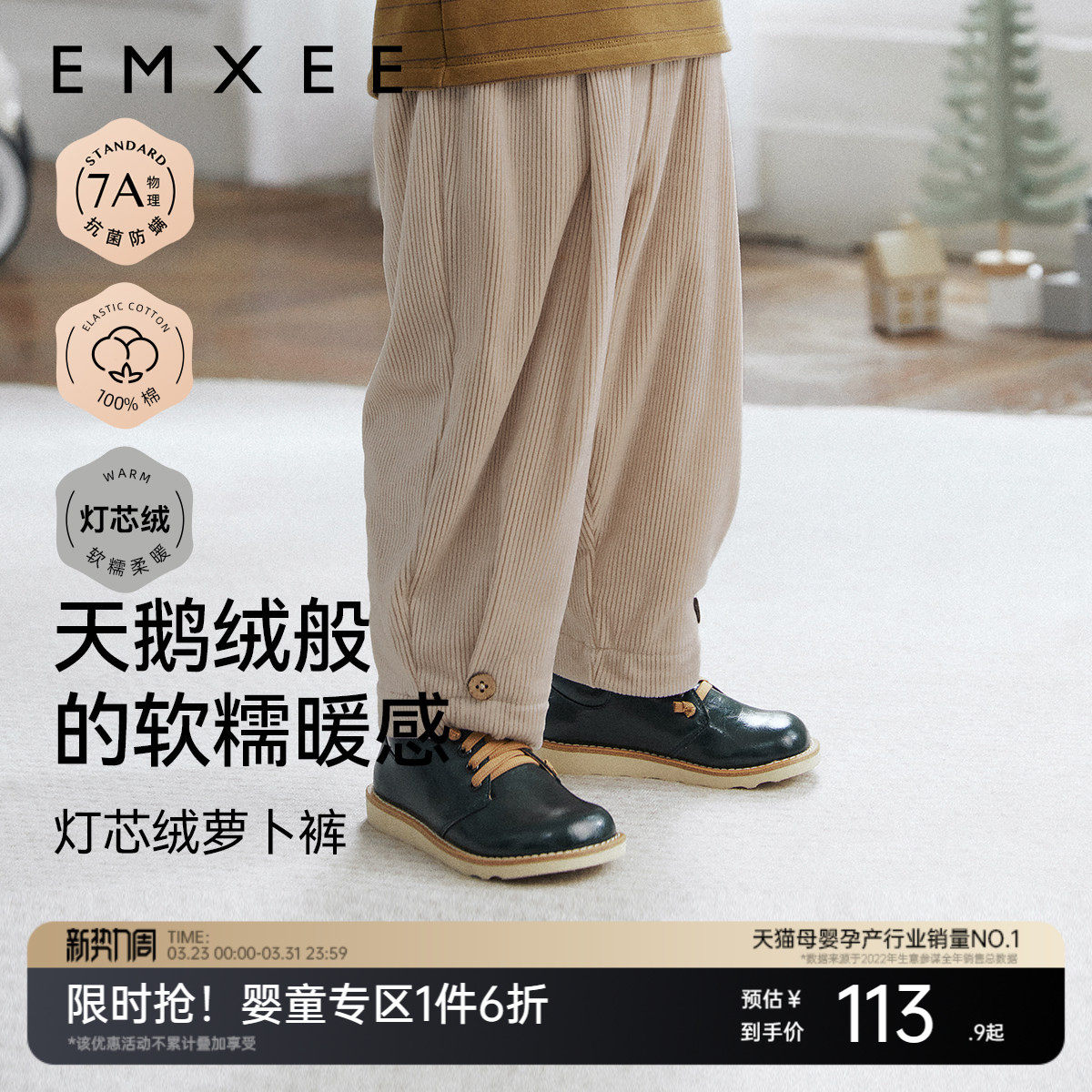 嫚熙童装2026新款男女童灯芯绒阔腿长裤儿童宽松休闲裤运动裤春季