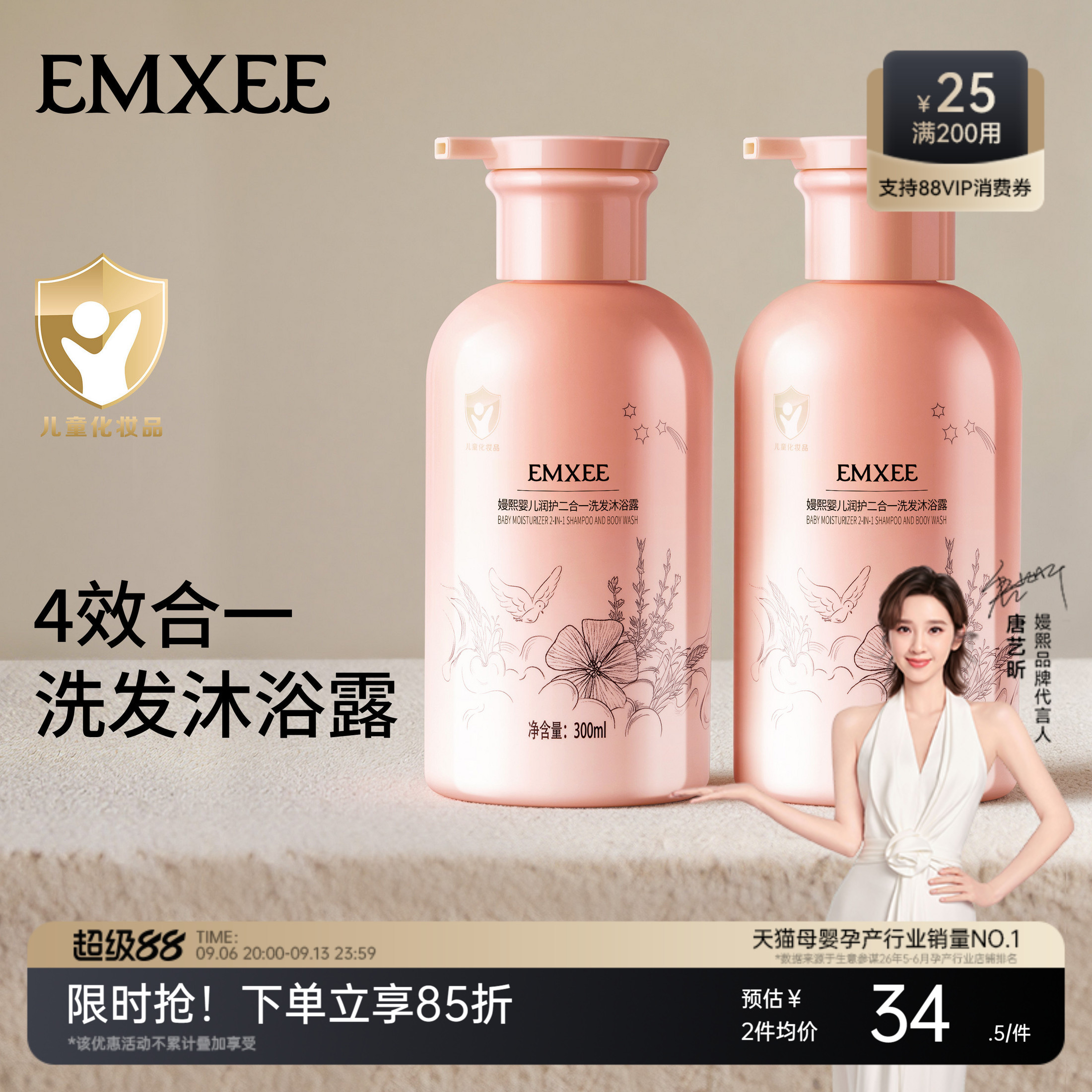 嫚熙婴儿洗发沐浴二合一宝宝洗护儿童洗发水沐浴露洗护套装旗舰店