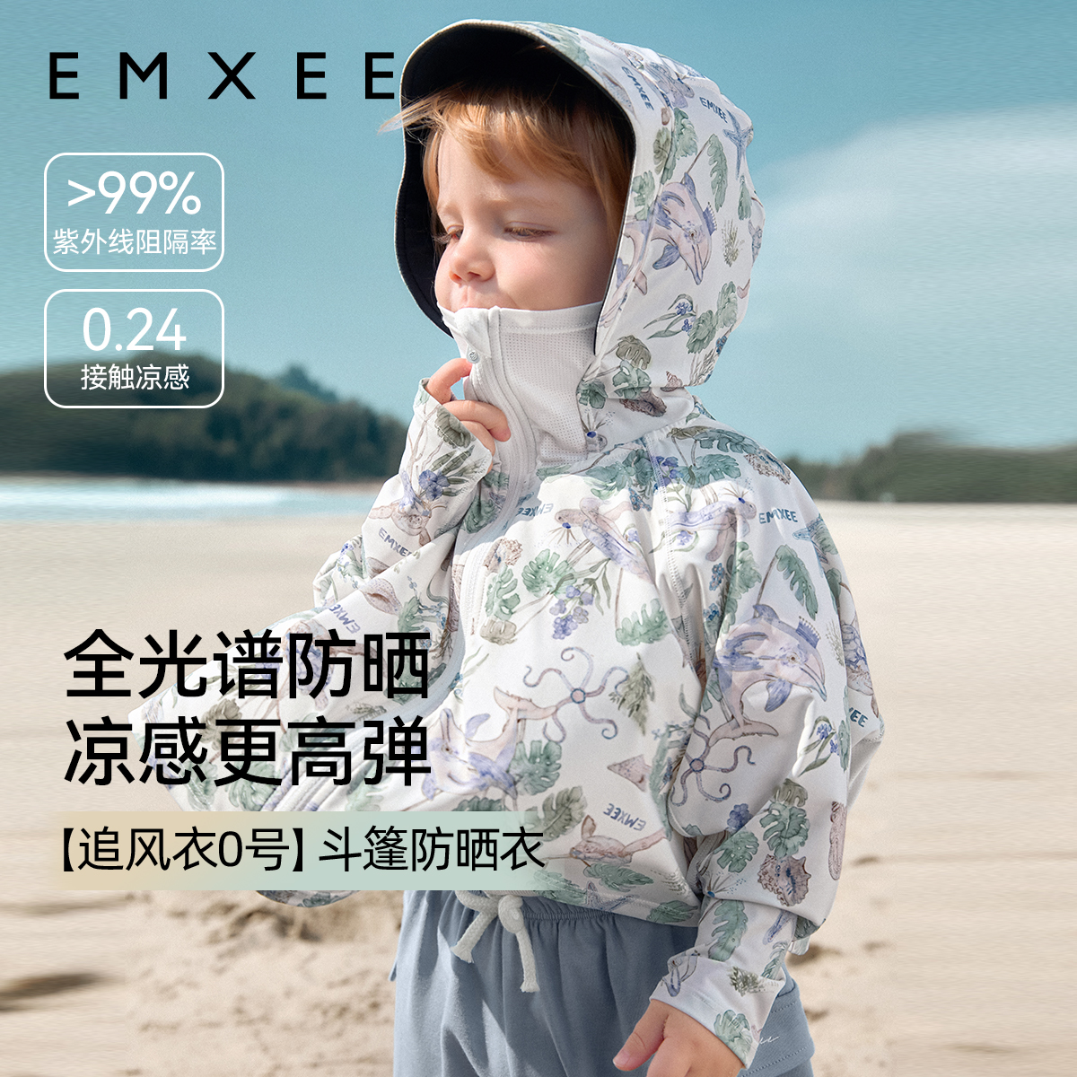 [追风衣0号]嫚熙童装宝宝蝙蝠袖防晒衣儿童2025新品婴儿轻薄外套