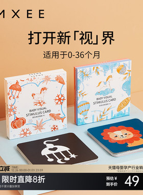嫚熙黑白卡片婴儿早教卡0-3岁宝宝视觉激发卡玩具追视闪卡彩色
