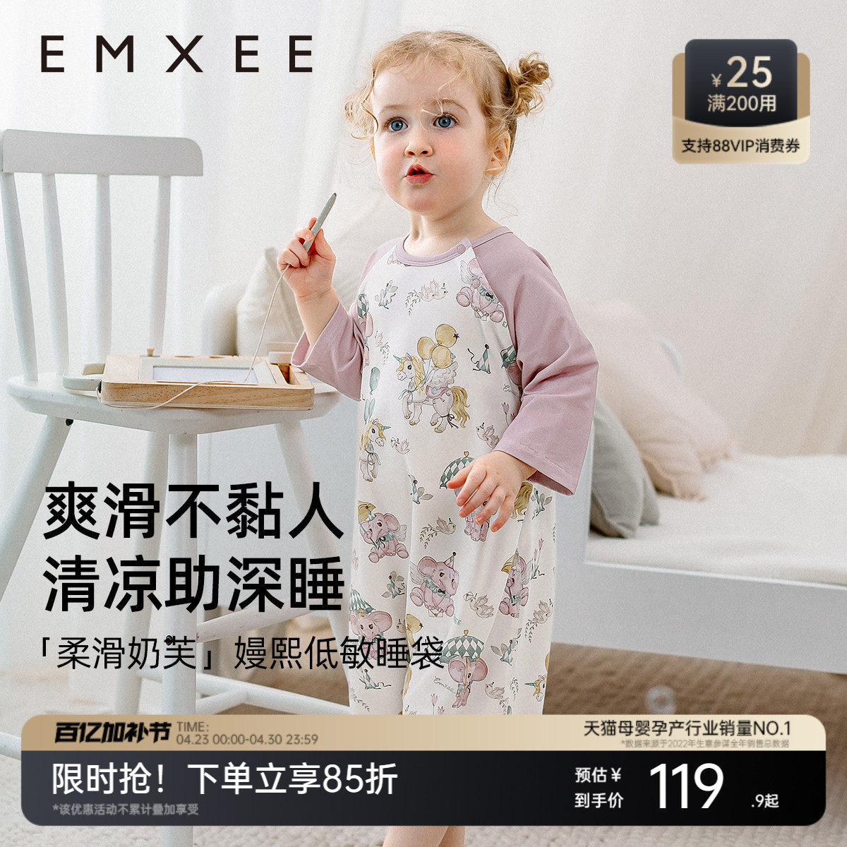 嫚熙婴儿睡袋新生儿宝宝七分袖儿童睡袍空调房神器睡衣夏季薄款