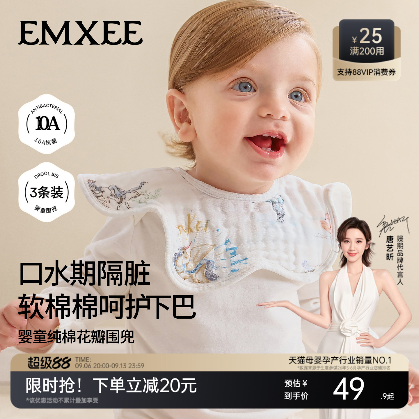 嫚熙婴儿口水巾纯棉花瓣围嘴