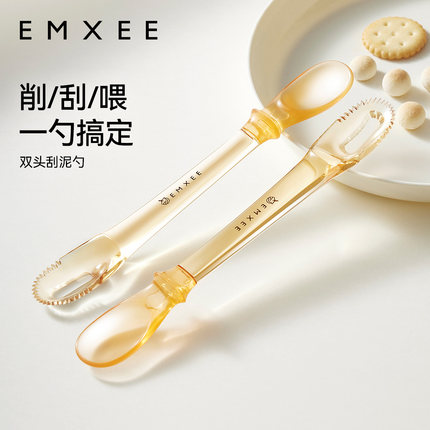 嫚熙刮泥勺婴儿三合一吃水果泥勺工具双头喂养勺宝宝硅胶辅食勺子
