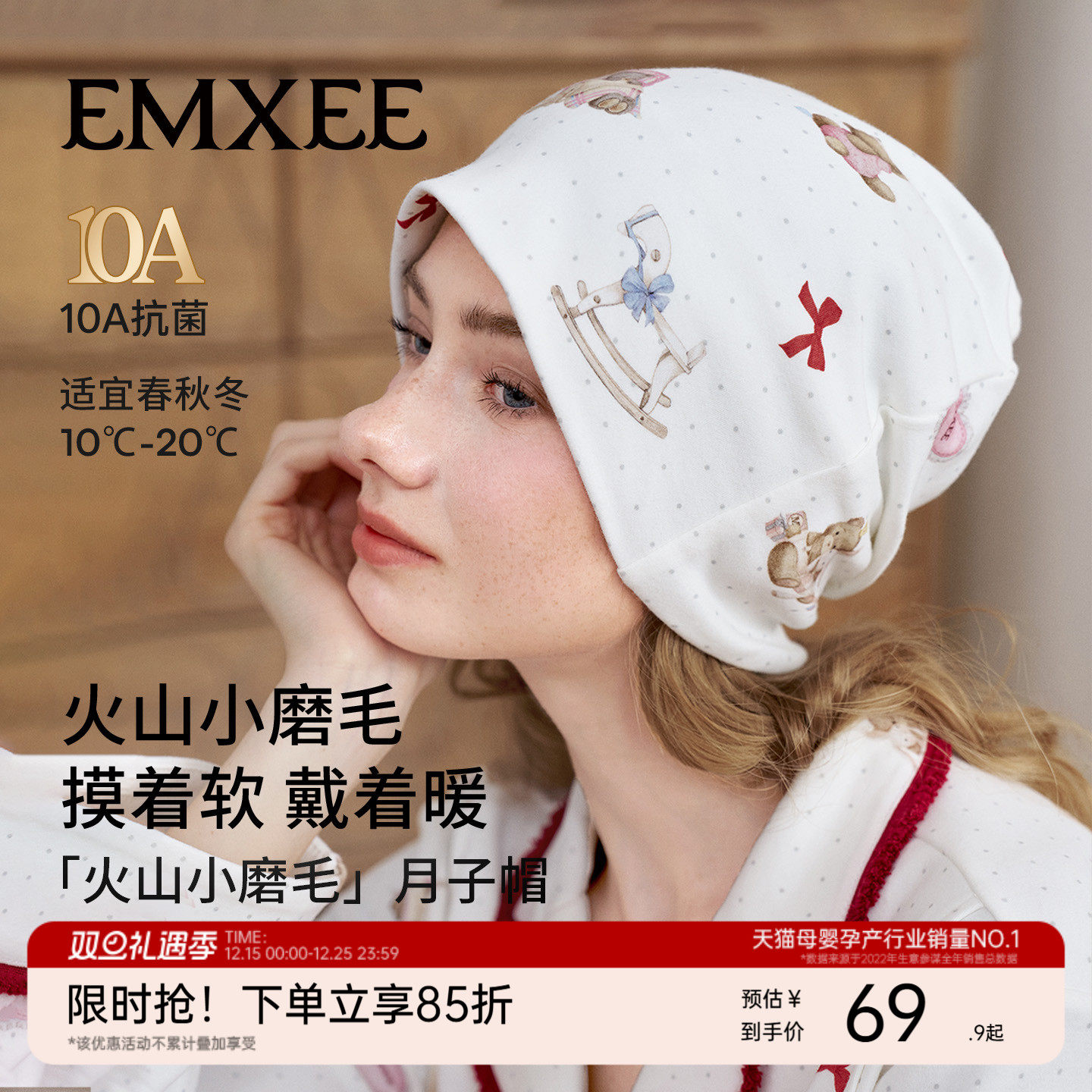 【新品】嫚熙秋冬月子帽产妇坐月子火山小磨毛孕妇防风纯棉护头帽