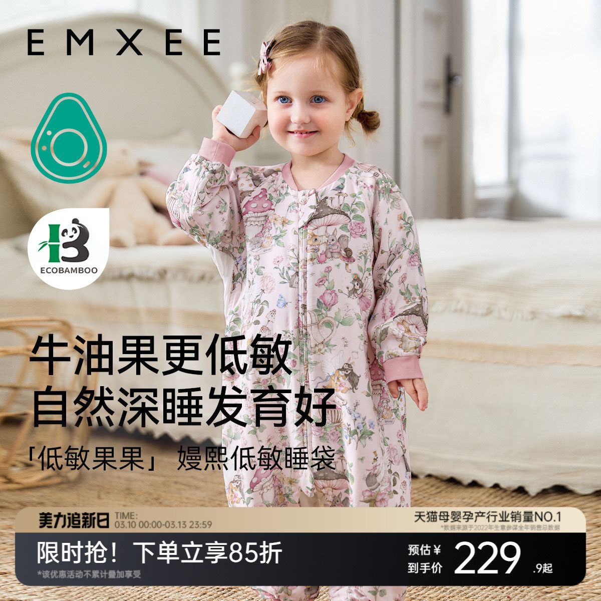 【艺术家联名】嫚熙牛油果纱罗婴儿长袖分腿睡袋宝宝四季通用